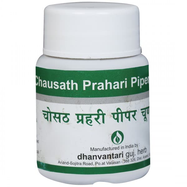 Dhanvantari Chausath Prahari Piper Churna 10 g