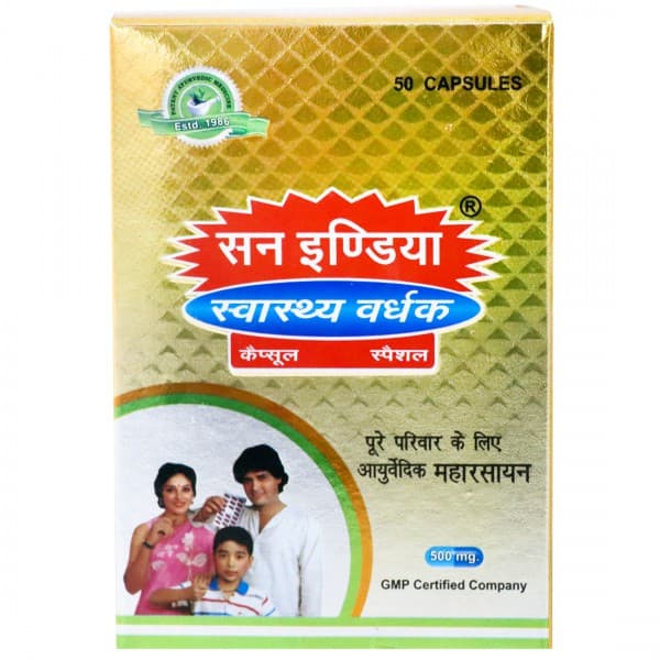 Swasth Vardhak 50 Capsules